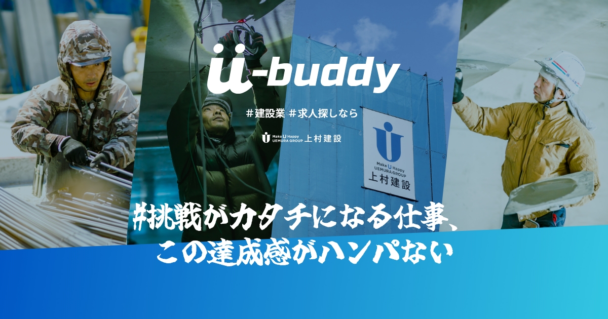 U-buddy